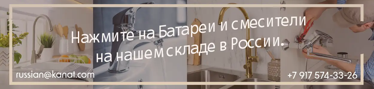 musluk-rusya-depo.webp (28 KB)